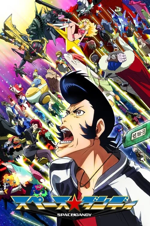 太空丹迪（2014）