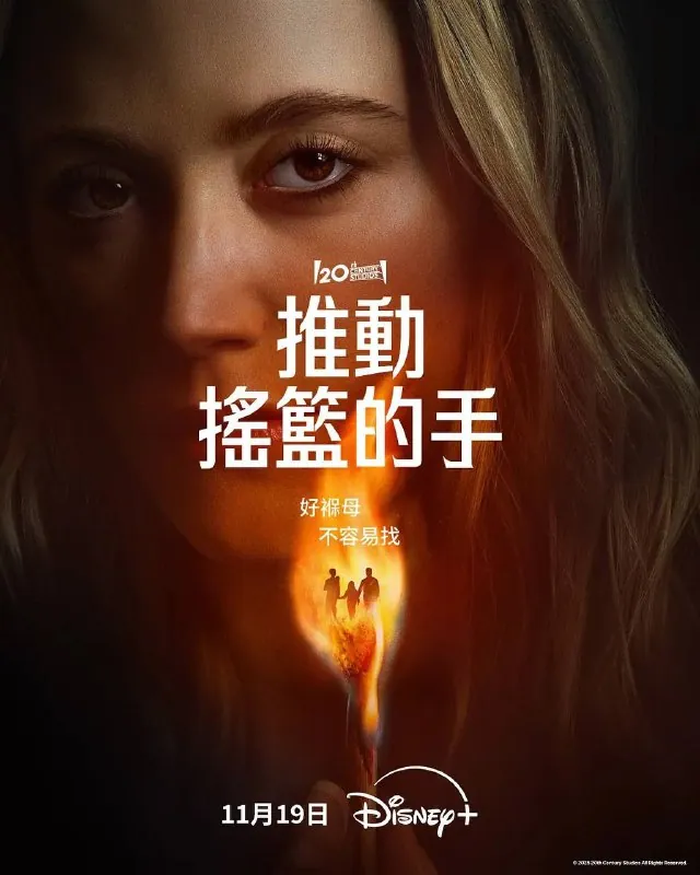 推动摇篮的手