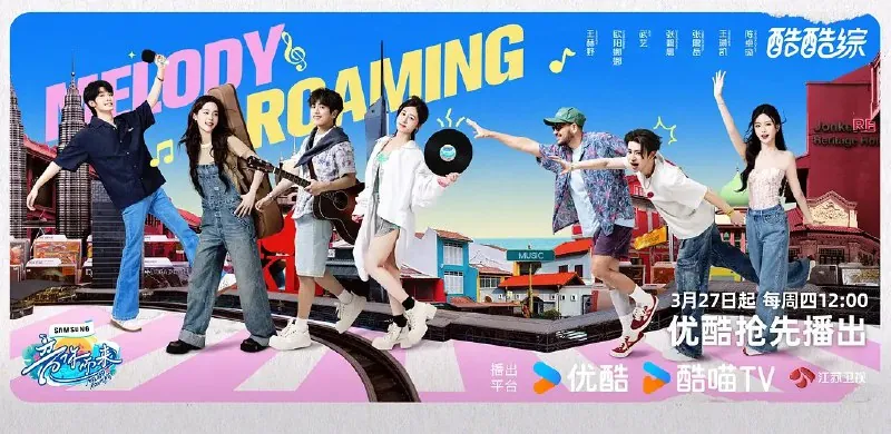 音你而来/音你而来2/音你而来第二季（2025）音乐/真人秀更新0508期