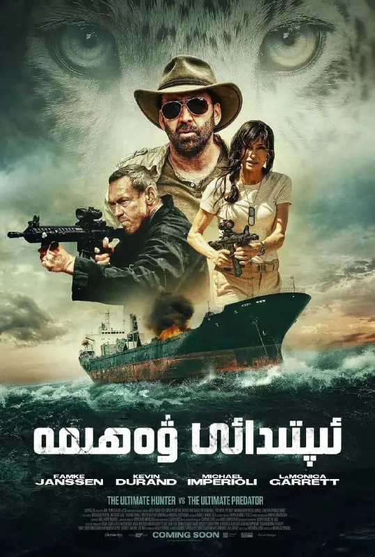 原始恐惧Primal（2019）
