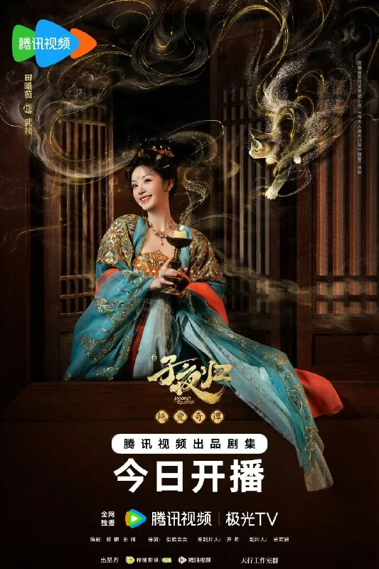 子夜归（2025）