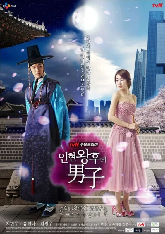 仁显王后的男人（2012）
