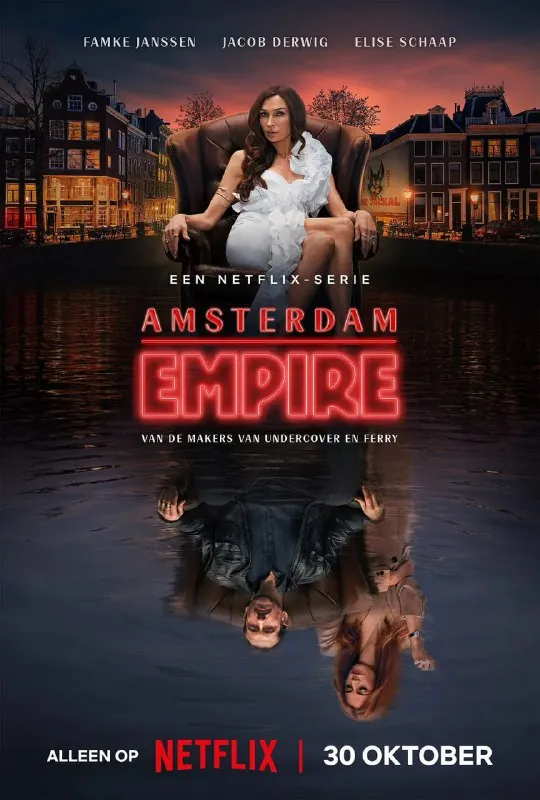 阿姆斯特丹帝国AmsterdamEmpire（2025）