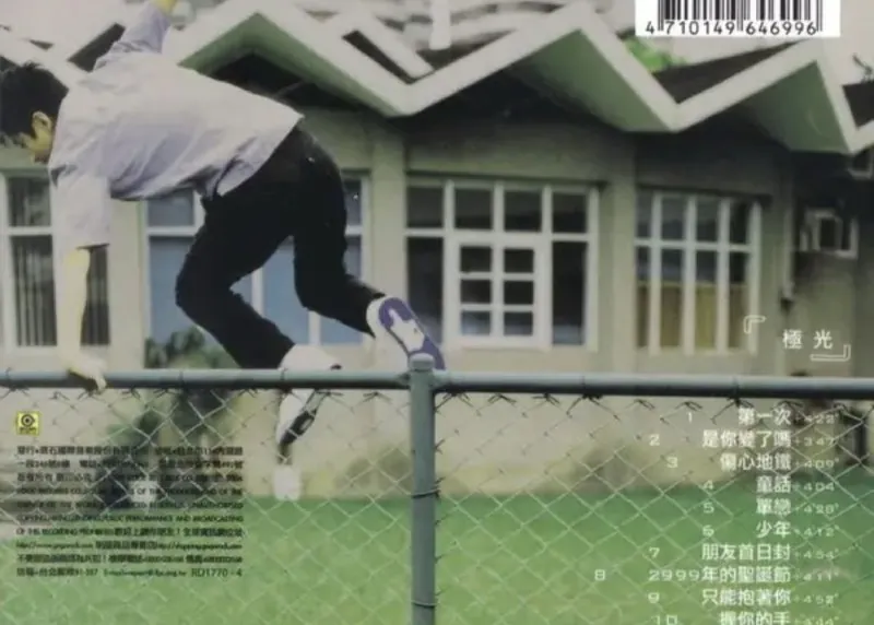 光良-2006年专辑-十光年