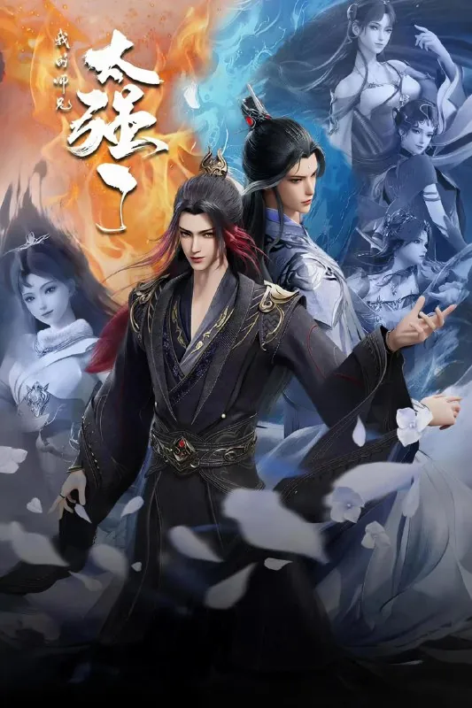 我的师兄太强了4K[HDR][更新至17集]