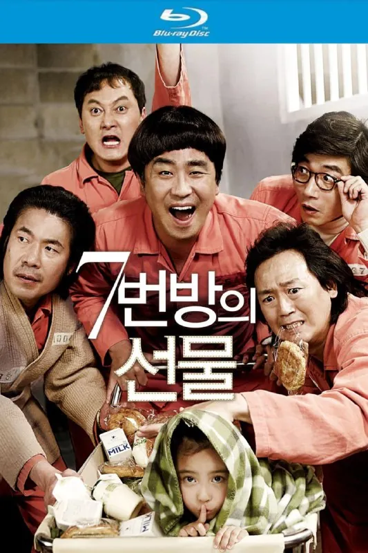 七号房的礼物（2013）