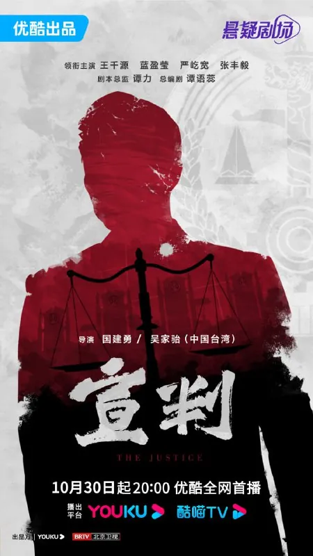 宣判（2023）