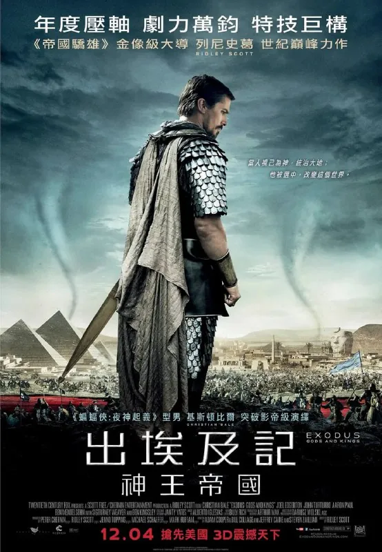 法老与众神ExodusGodsandKings
