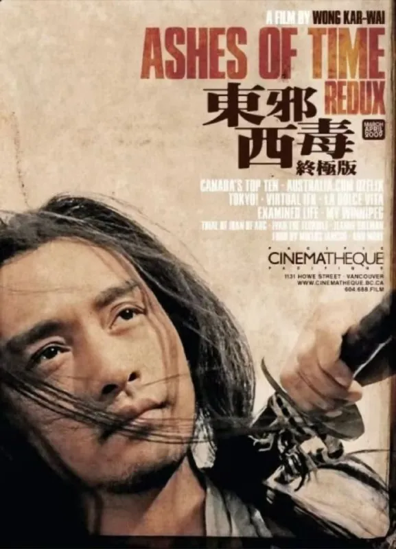 东邪西毒终极版（2008）1080P国粤多音轨中字外挂字幕