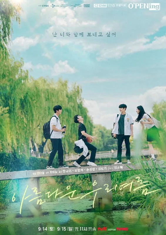 我们美丽的夏天아름다운우리여름（2024）正式韩版超高码4K2160P无台标，无删减，精品韩剧，内封简繁字幕更新EP01/02