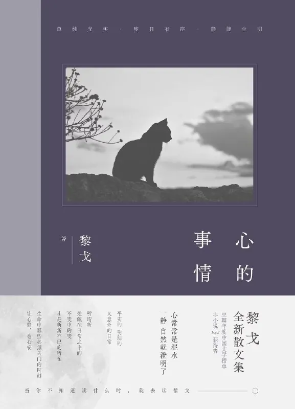 心的事情（epub）