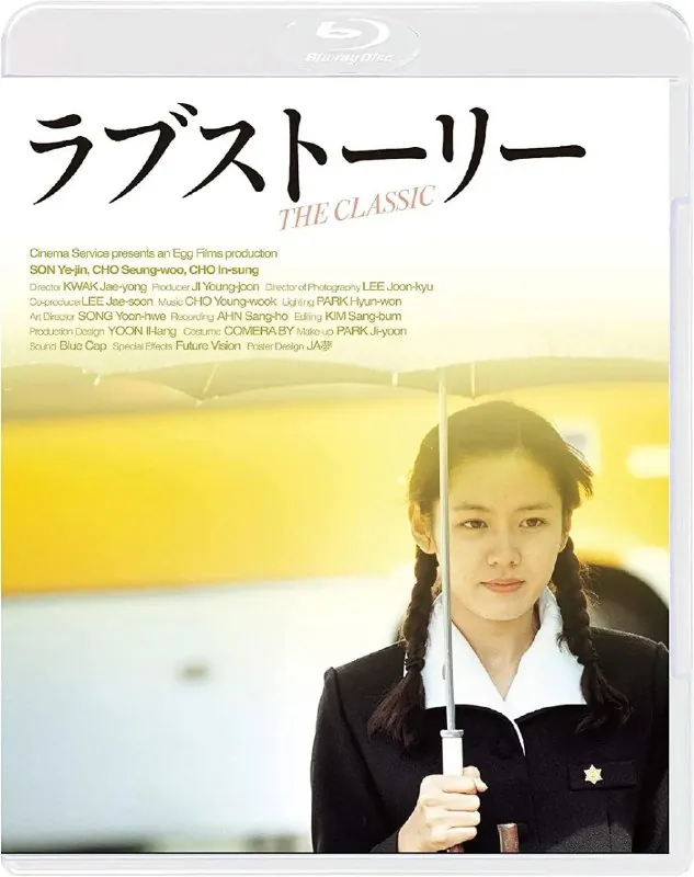 假如爱有天意（2003）