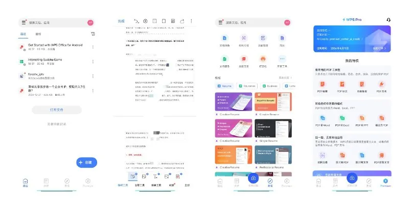 WPS国际版v18.17.1