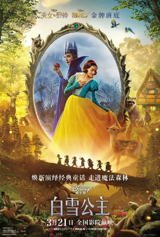 【爱情/歌舞】《白雪公主SnowWhite》（2025）【4K/高码】【16.7G】【外挂中字】