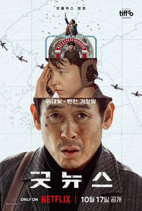 凶降喜讯（2025）