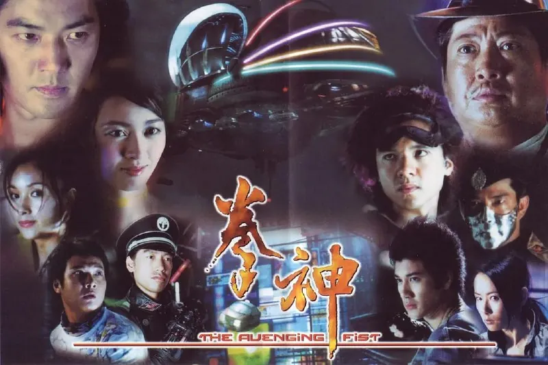 拳神（2001）