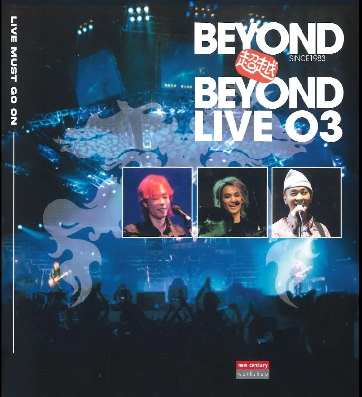 Beyond-LiveMustGoOnSeriesBeyond超越BeyondLive03-Since1983（Live）