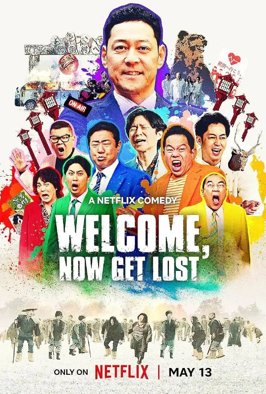 骂倒村（2025）1080p高清