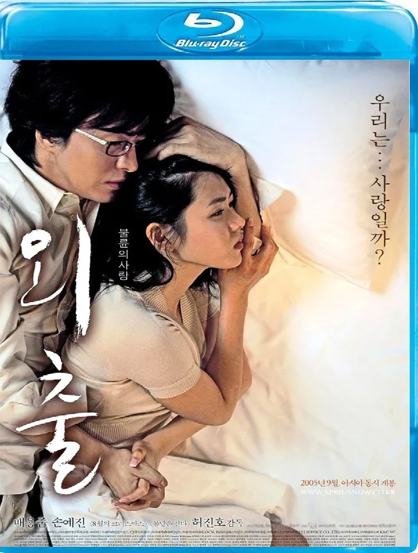 外出（2005）