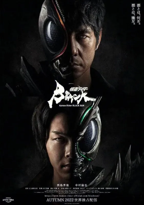 假面骑士黑日（2022）4K全集中字