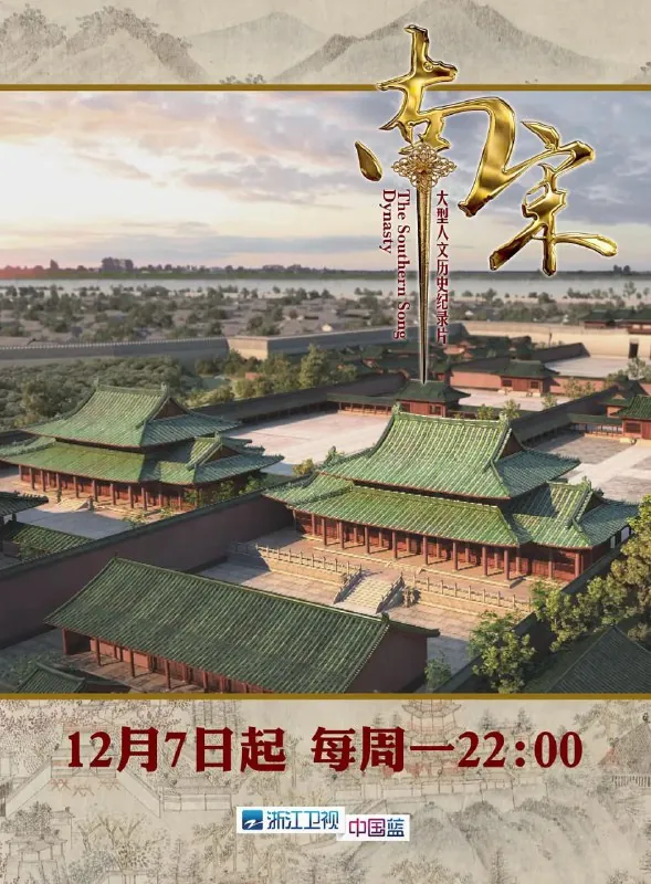 南宋（2015）