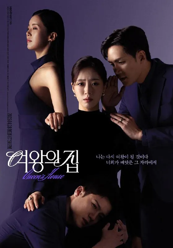 女王之家여왕의집（2025）韩版720p内封简繁英字幕更EP11