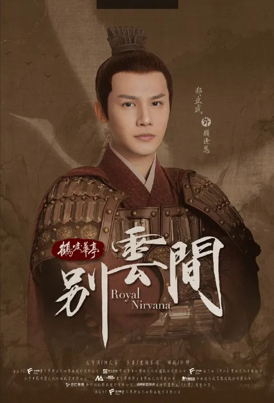 别云间（2020）4K全集