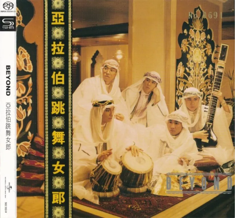 BEYOND-亚拉伯跳舞女郎
