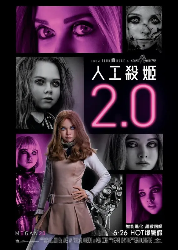 梅根2.0M3GAN2.0