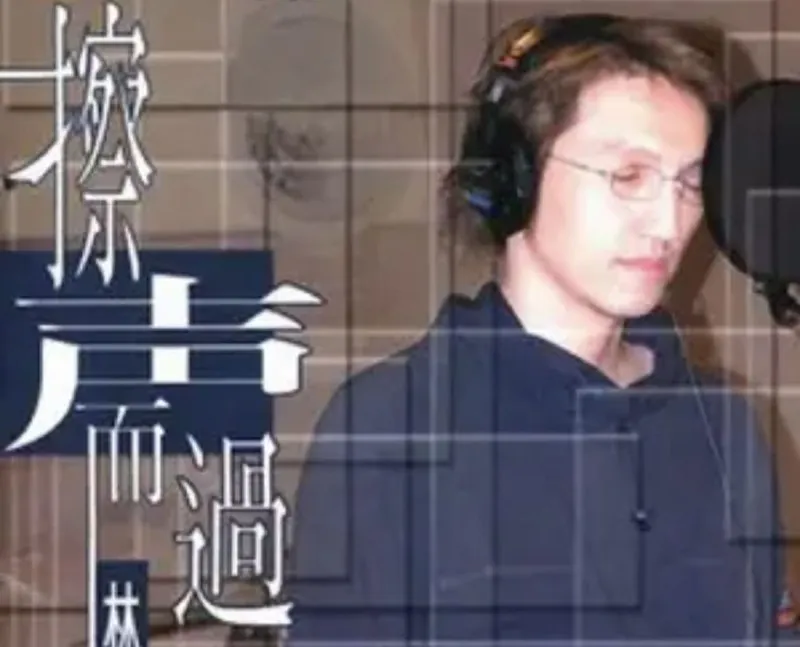 林志炫-擦声而过Flac