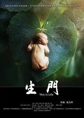 生门（2017）