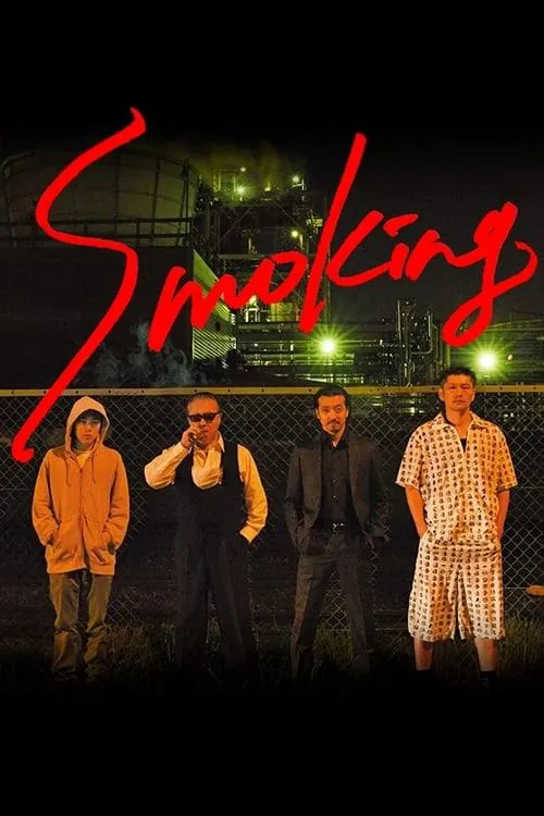 smoking（2018）