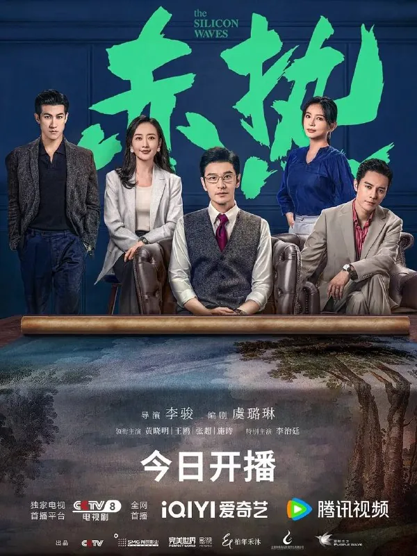 赤热（2024）