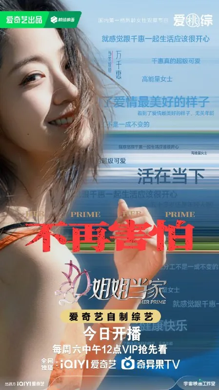 姐姐当家（2025）