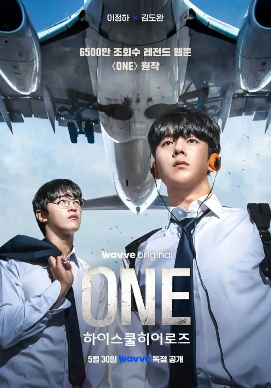 ONE冠军赛：高中英雄（2025韩剧）