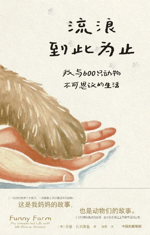 流浪到此为止（epub）