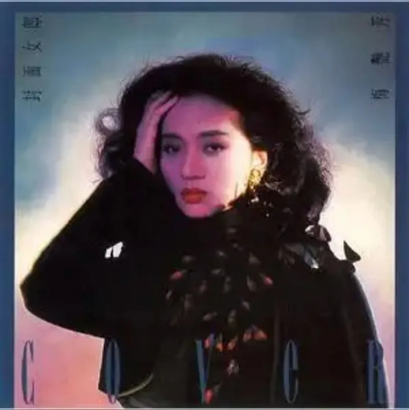 梅艳芳-2015年SACD系列-封面女郎