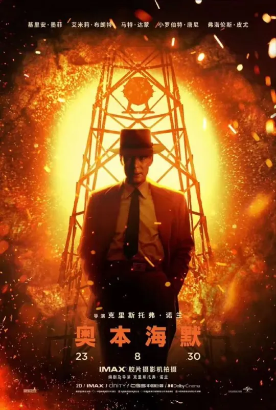 奥本海默（2023）4KHDR外挂简英字幕