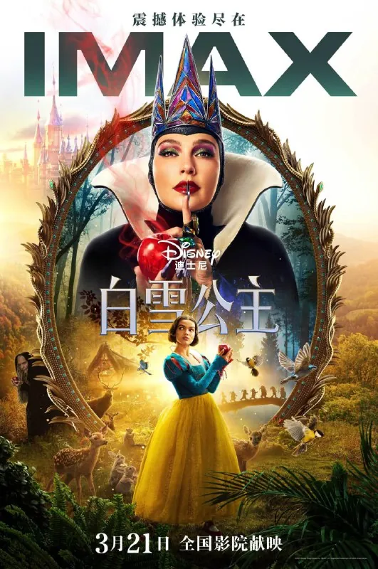 白雪公主（2025）4K高码.外挂中字.2160p.iTunes.WEB-DL.DDP.7.1.Atmos.HDR10+.H.265.mkv