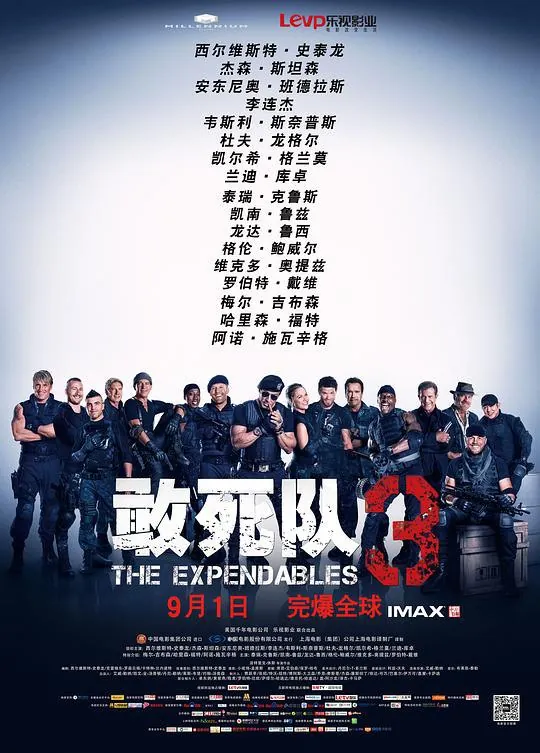 敢死队3（2014）
