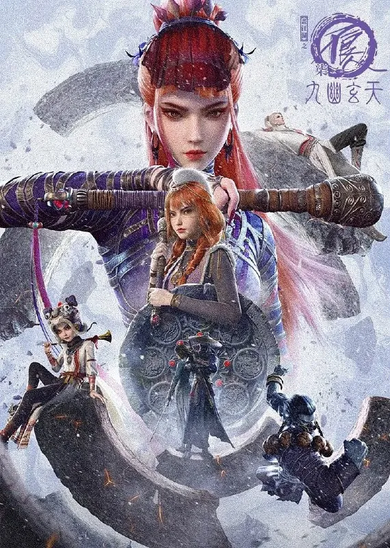 画江湖之不良人第七季（2025）2160p.WEB-4K第9集