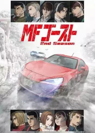 极速车魂2季全