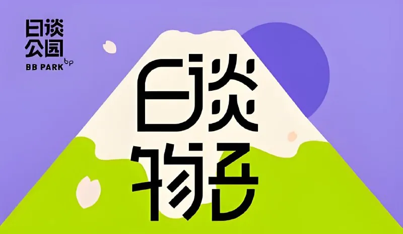 日谈物语·真实罪案有声系列