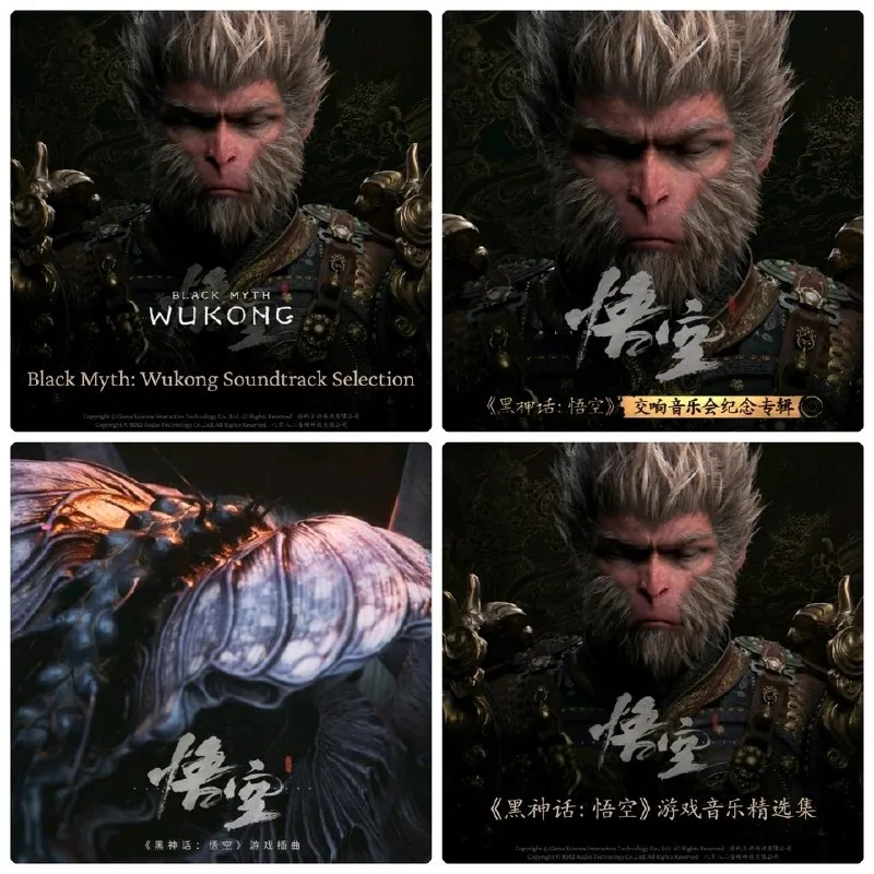 黑神话悟空游戏原声音乐四版FLAC