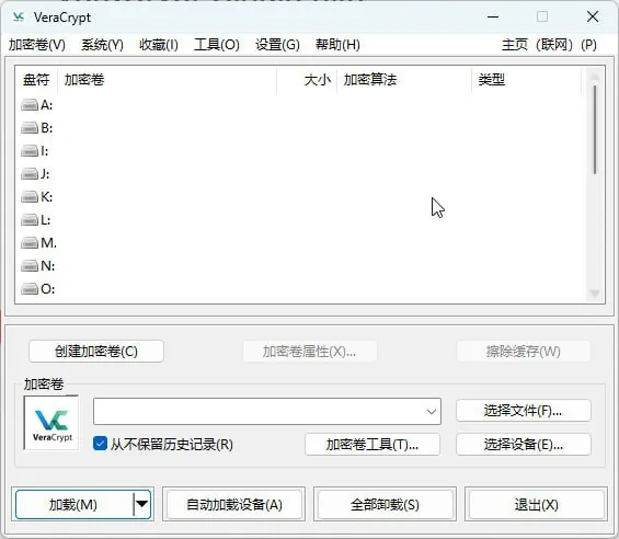 VeraCrypt-磁盘加密工具
