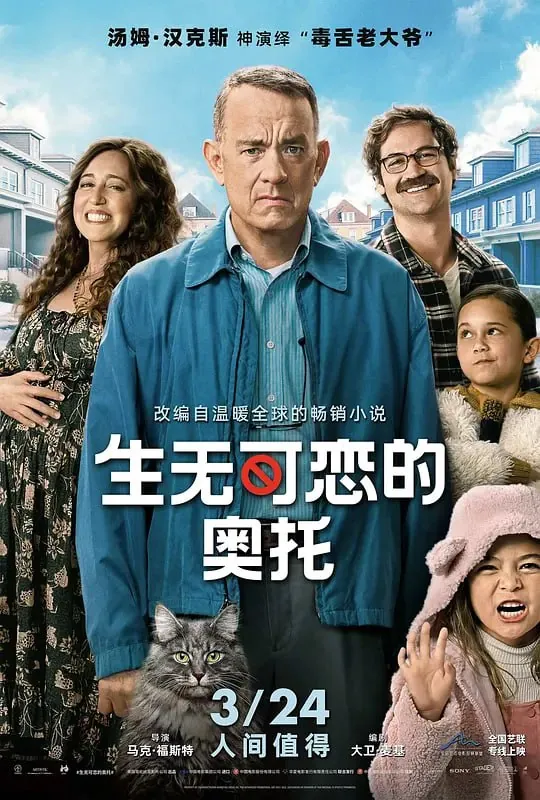 生无可恋的奥托（2022）