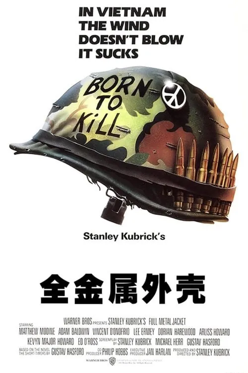 全金属外壳（1987）