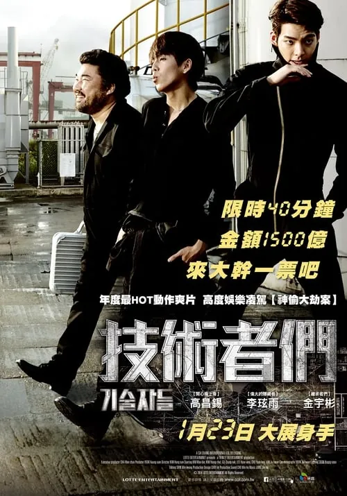 高手们（2014）高手们2014韩国蓝光原盘REMUX精修简繁中字老K25G