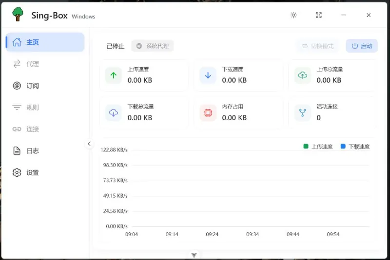 Sing-BoxWindows-PC端代理软件