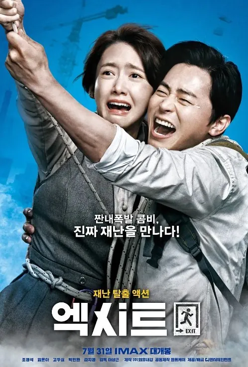 极限逃生（2019）